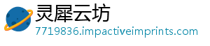 灵犀云坊
